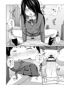 Ane Megane Ch3-4_44