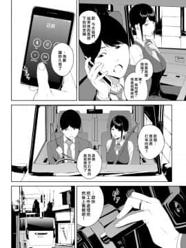 [漢化組漢化組×我尻故我在][岩崎ユウキ] 事故物件 (COMIC BAVEL 2019年4月号)_02