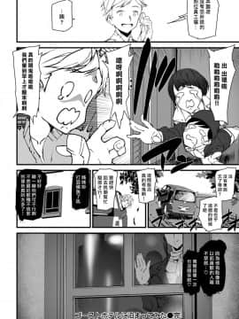 [漢化組漢化組×我尻故我在][アシオミマサト] ゴーストホテルに泊まってみた (COMIC 快楽天 2019年1月号)_16