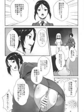 (C96) [chested (とくぴょん)] 西住流家元の育て方 まほの場合・下 (ガールズ&パンツァー)_14