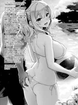 [胸垫汉化组](C96) [CHIBIKKO KINGDOM (けこちゃ)] 失恋鹿島の夏休み (艦隊これくしょん -艦これ-)_37