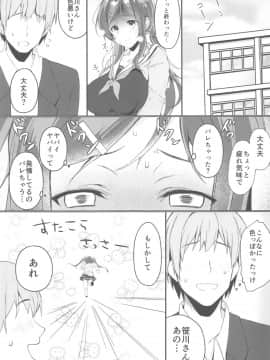 (COMIC1☆15) [たか々屋 (蟹屋しく)] 俺の妹は月1で発情期が来る。_06