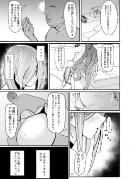 [鍋屋敷 (ナベシキ)] ミクラレ (五等分の花嫁)_14