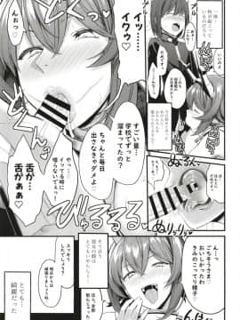 [Gate of XIII (黒悪13)] ぼくの憧れの陸奥お姉さん (艦隊これくしょん -艦これ-) [DL版]_007