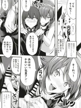 [Gate of XIII (黒悪13)] ぼくの憧れの陸奥お姉さん (艦隊これくしょん -艦これ-) [DL版]_005