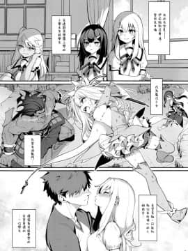 (C96) [乱視と君と。 (santa)] 魔法少女催眠パコパコーズGAME OVER (FateGrand Order、Fatekaleid liner プリズマ☆イリヤ)  [无毒汉化组]_003