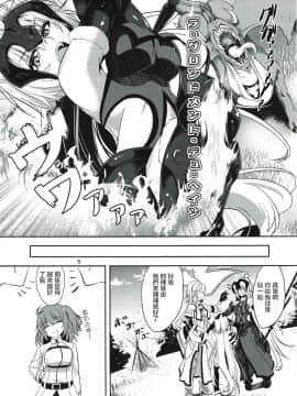 (C93) [ぱんどらぼっくす (箱。)] 聖女2人の子作り事情 (FateGrand Order) [沒有漢化]_004