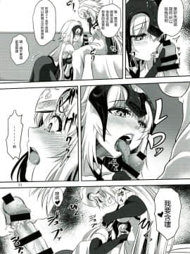 (C93) [ぱんどらぼっくす (箱。)] 聖女2人の子作り事情 (FateGrand Order) [沒有漢化]_010