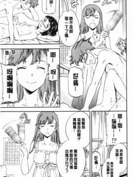 [風的工房][Cuvie] NASTY 淫猥好色_014