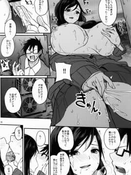 (C90) [おとぎの国のソープランド (黒川おとぎ)] 放課後ミルクラテ_17