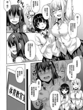 (C96) [灯色の研究室 (灯問)] 落ち葉日記 Another Page2 [无毒汉化组]_03