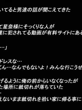 [純禁] 僕の友達はもういない (僕は友達が少ない)_37