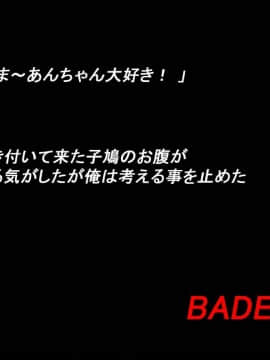 [純禁] 僕の友達はもういない (僕は友達が少ない)_46