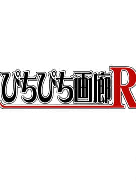 獣欲のメス肉英雄譚～悦楽に堕ちた蜜林～_492_logo