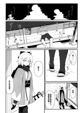 (C96) [極東工務店 (菊のすけまる)] GIRLFriend's 17 (FateGrand Order) [暴碧汉化组]_02