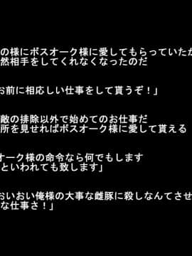 [純禁] くっ!絶対オークなんかに屈しない!_054_54