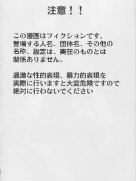 [拠点兵長(祝たけし)] 皇帝を産む若妻(三國無双)_003