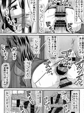 [拠点兵長 (祝たけし)] 稲姫様 不埒です (戦国無双)_011