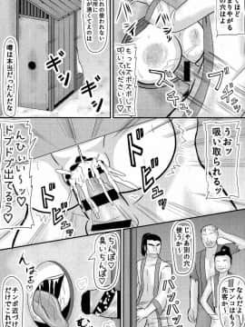 [拠点兵長 (祝たけし)] 稲姫様 不埒です (戦国無双)_009