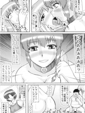 [拠点兵長(祝たけし) シャンプーはっと!_017