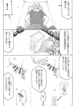 [暴れん坊天狗 (泉ゆうじろ～)] 蟲鳥 15_12