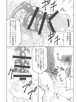 [暴れん坊天狗 (泉ゆうじろ～)] 蟲鳥 15_17