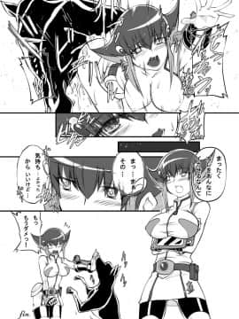 [漸速ライダー (天漸雅)] 超弩級!獣姦マンガ (遊☆戯☆王ZEXAL)_09_1