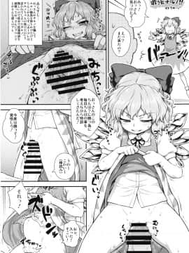 (C87) [ドリルくちばし、ソッティーロネーロ (どりる魚、くろぅす)] たいせつな赤ちゃんのおへ_00000013