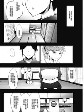 Kingyobachi Ch. 3_05