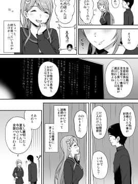 [青い点 (青点)] Adolescence08 性徒会長 生田沙友理_16