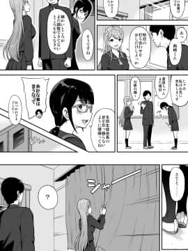 [青い点 (青点)] Adolescence08 性徒会長 生田沙友理_04