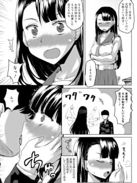 [串カツ孔明] 調教のススメ‐真面目風紀委員長のメス奴隷化計画‐_03