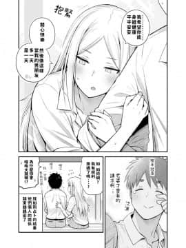 [獲る猫] 恋愛初心者なヤンキー女子の漫画 [中国語]_74162512_p3_