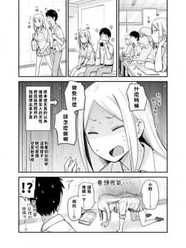 [獲る猫] 恋愛初心者なヤンキー女子の漫画 [中国語]_74162512_p1_