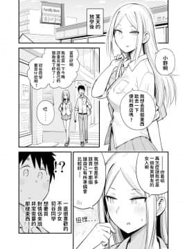 [獲る猫] 恋愛初心者なヤンキー女子の漫画 [中国語]_74741162_p0_