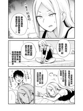 [獲る猫] 恋愛初心者なヤンキー女子の漫画 [中国語]_72241492_p1_