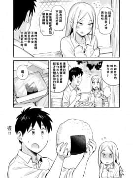 [獲る猫] 恋愛初心者なヤンキー女子の漫画 [中国語]_73853064_p1_