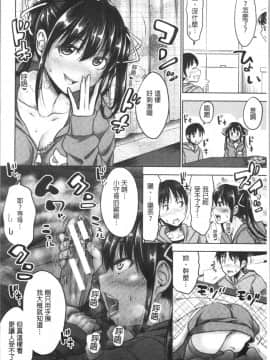 [4K漢化組][たくわん] 妹べろちゅーセックス_084