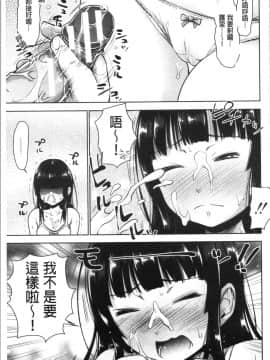 [4K漢化組][たくわん] 妹べろちゅーセックス_159