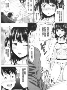 [4K漢化組][たくわん] 妹べろちゅーセックス_021