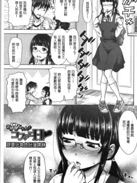 [4K漢化組][たくわん] 妹べろちゅーセックス_153