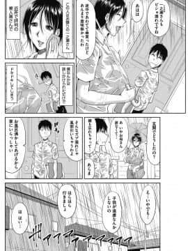 [甲斐ひろゆき] 胡蝶蘭の蜜雫_004