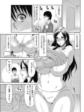 [甲斐ひろゆき] 胡蝶蘭の蜜雫_045