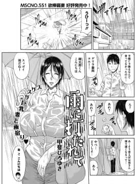 [甲斐ひろゆき] 胡蝶蘭の蜜雫_003