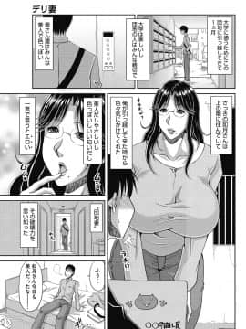 [甲斐ひろゆき] 胡蝶蘭の蜜雫_073