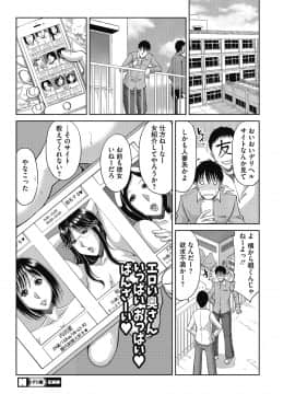 [甲斐ひろゆき] 胡蝶蘭の蜜雫_090