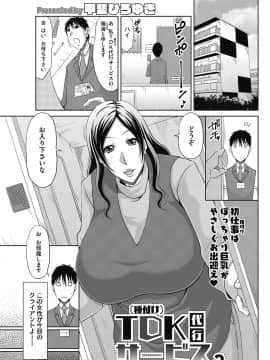 [甲斐ひろゆき] 胡蝶蘭の蜜雫_043