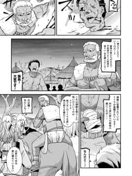 [歌麿] 孕み堕つ戦乙女_144