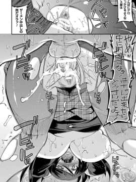 [歌麿] 孕み堕つ戦乙女_169