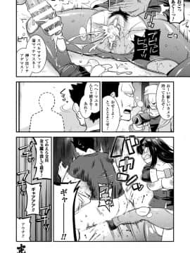 [歌麿] 孕み堕つ戦乙女_177